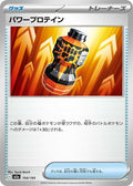 Potencia Prémium Plus (m2a 154)