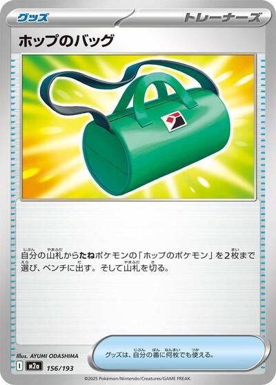 Bolsa de Paul (m2a 156)