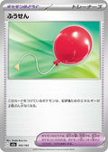 Globo Helio (m2a 165)