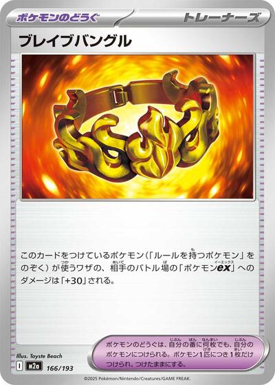 Pulsera Osada (m2a 166)
