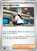 Atlas del Team Rocket (m2a 177)