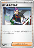 Petrel del Team Rocket (m2a 179)