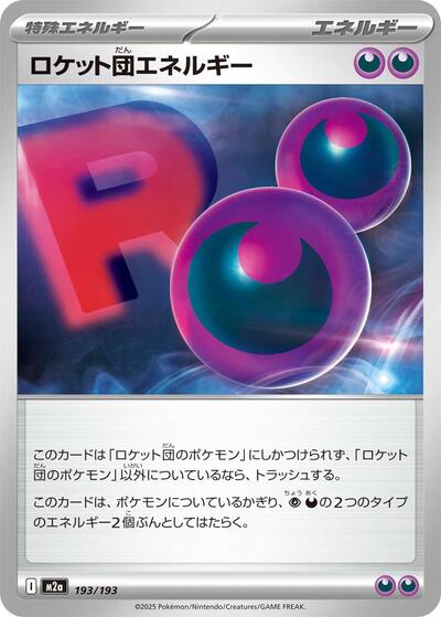 Energía del Team Rocket (m2a 193)