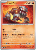 Heatran (m5 007)