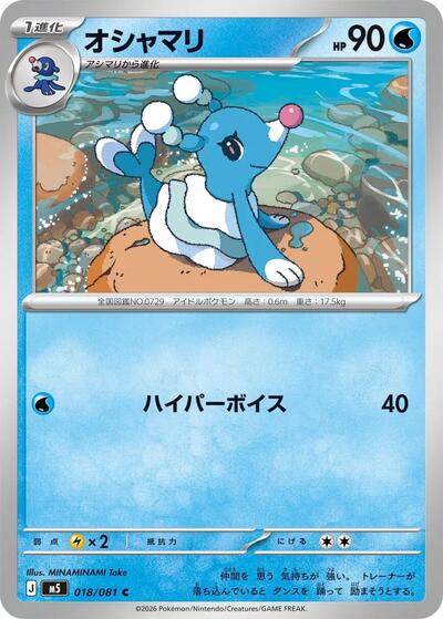 Brionne (m5 018)