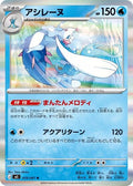 Primarina (m5 019)
