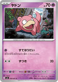 Slowpoke (m5 028)