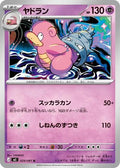 Slowbro (m5 029)