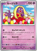 Jynx (m5 030)