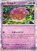 Spiritomb (m5 033)