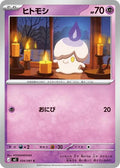 Litwick (m5 034)