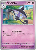 Lampent (m5 035)
