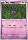 Marshadow (m5 038)