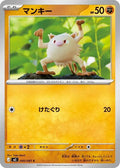 Mankey (m5 040)