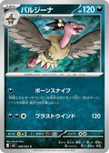 Mandibuzz (m5 048)