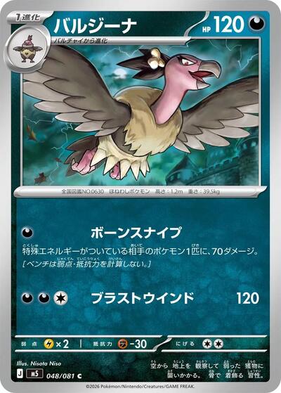 Mandibuzz (m5 048)