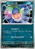 Inkay (m5 049)