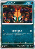 Chi-Yu (m5 057)