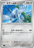 Skarmory (m5 058)