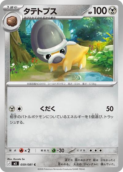Shieldon (m5 059)