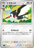 Trumbeak (m5 065)