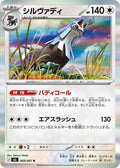 Silvally (m5 068)