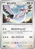 Bombirdier (m5 069)