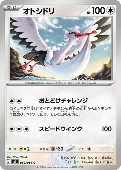 Bombirdier (m5 069)