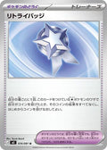 Backtrack Badge (m5 074)