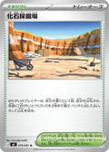Fossil Quarry (m5 079)