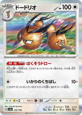 Dodrio (sv4a 143)